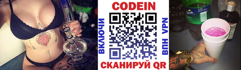 Кодеиновый сироп Lean Purple Drank  Гусиноозёрск 