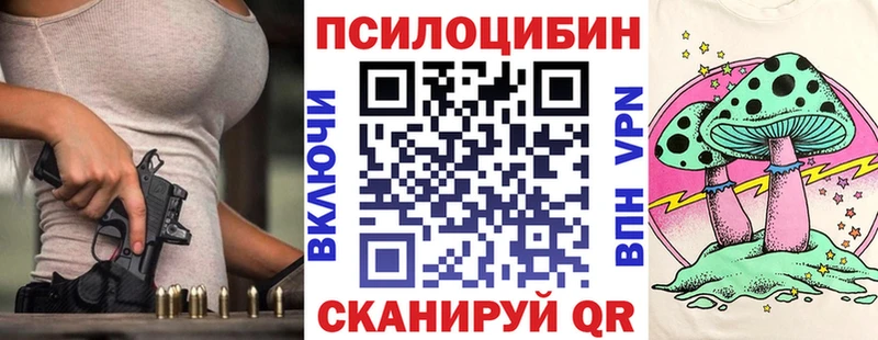 Галлюциногенные грибы мицелий Гусиноозёрск